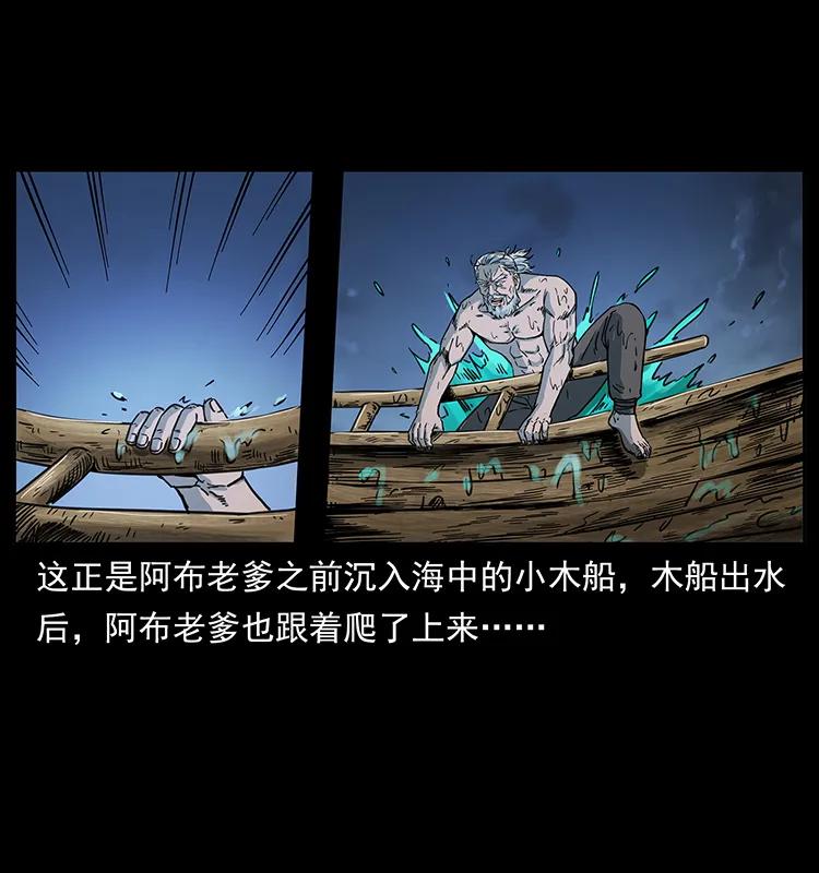 幽冥诡匠 249 风平浪静 第51页