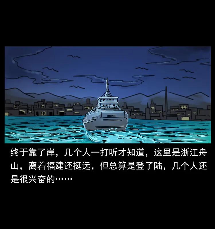 幽冥诡匠 249 风平浪静 第84页