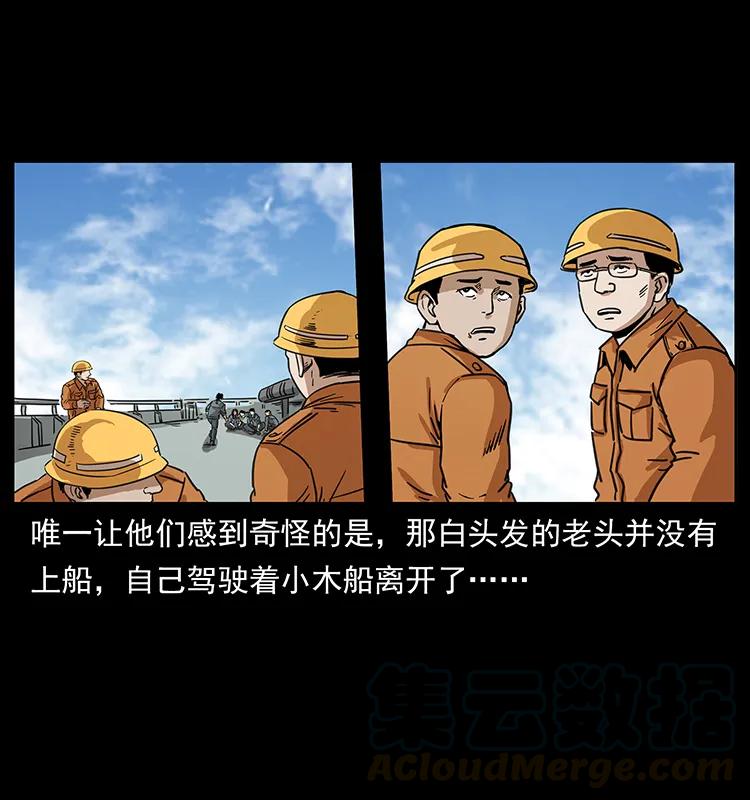 幽冥诡匠 249 风平浪静 第81页