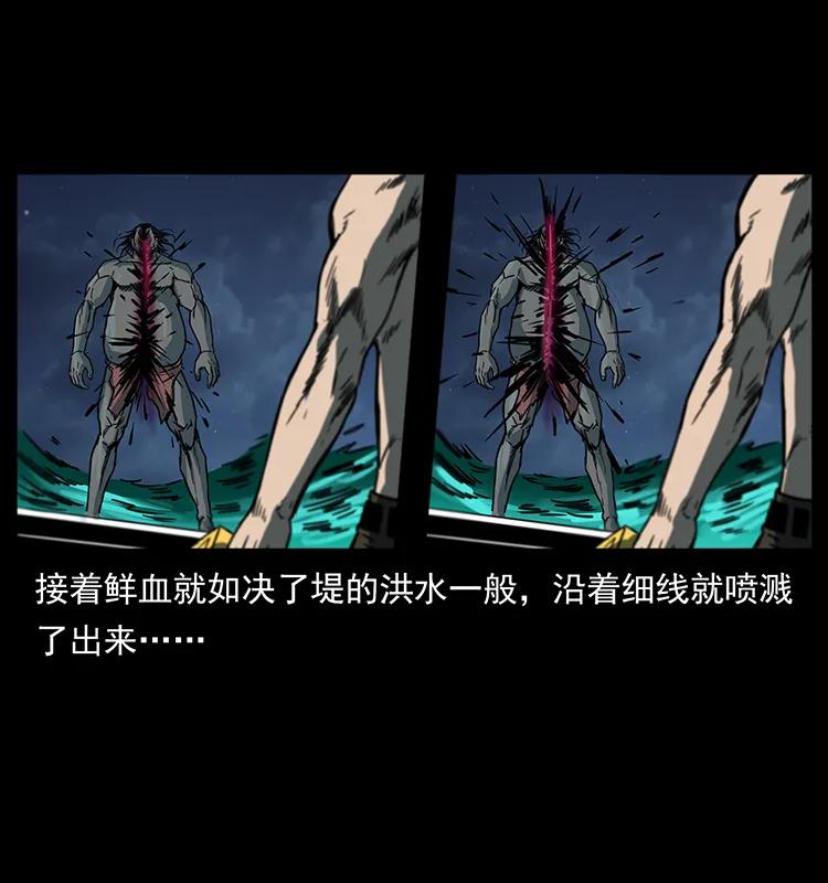 幽冥诡匠 249 风平浪静 第44页