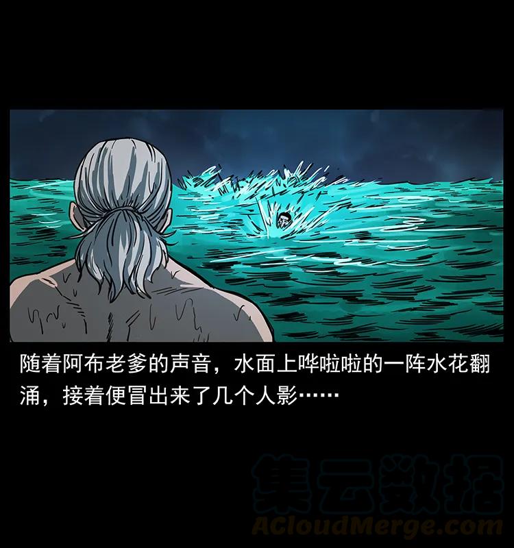 幽冥诡匠 249 风平浪静 第53页