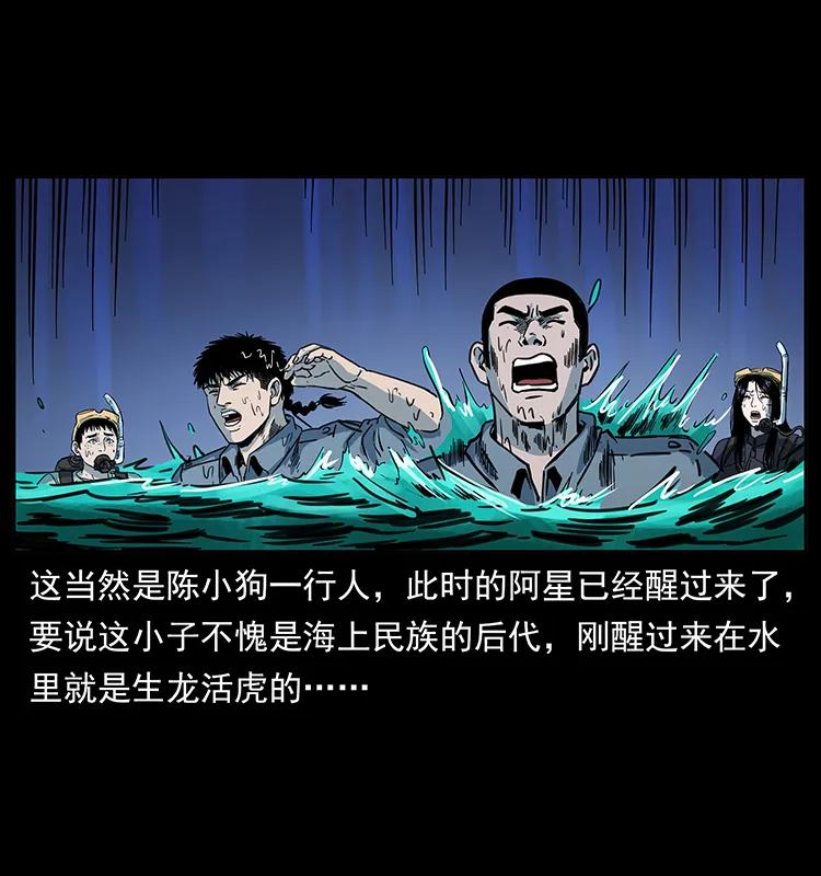幽冥诡匠 249 风平浪静 第54页