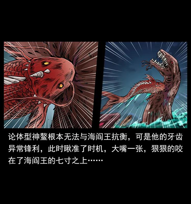 幽冥诡匠 249 风平浪静 第15页