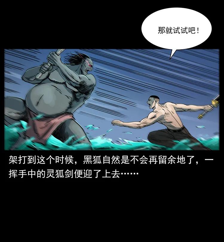 幽冥诡匠 249 风平浪静 第6页