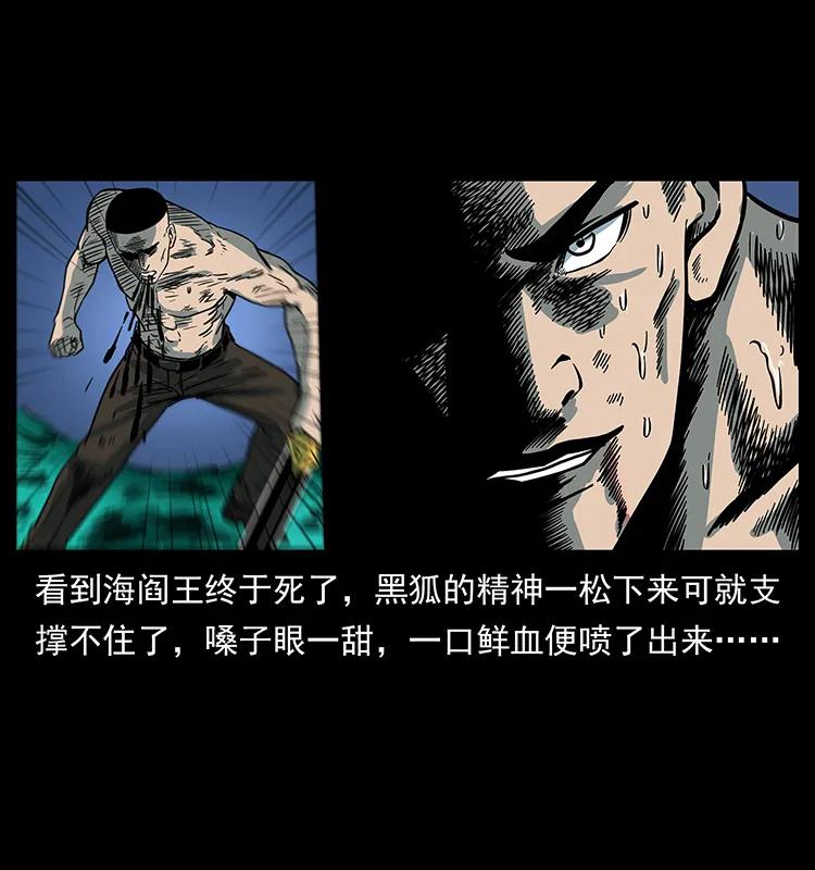 幽冥诡匠 249 风平浪静 第47页