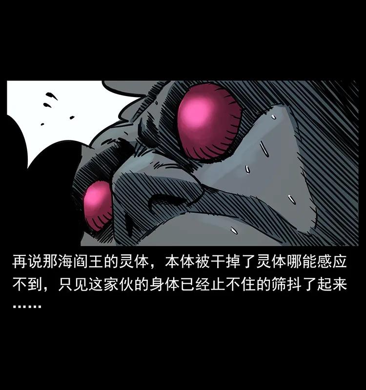 幽冥诡匠 249 风平浪静 第26页