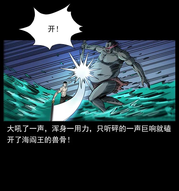 幽冥诡匠 249 风平浪静 第28页