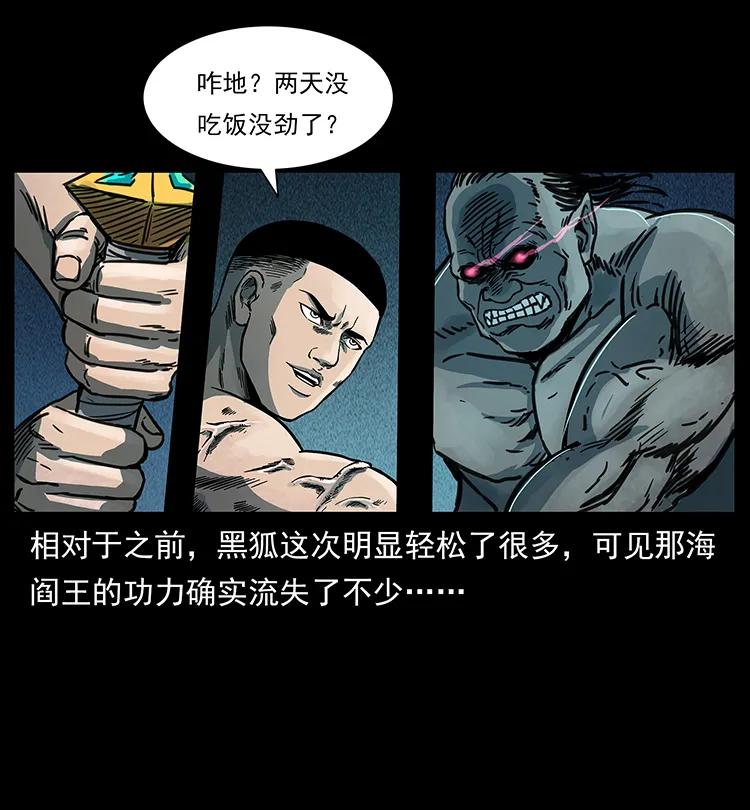 幽冥诡匠 249 风平浪静 第8页