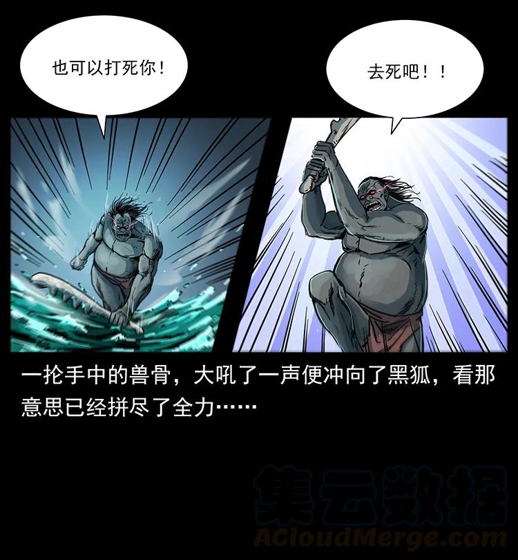 幽冥诡匠 249 风平浪静 第5页