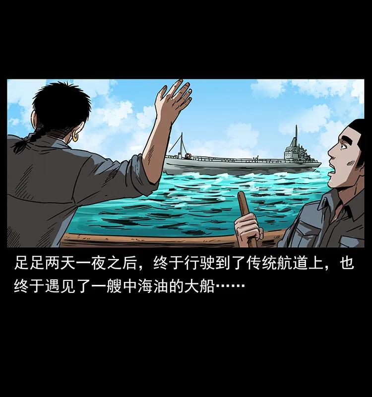 幽冥诡匠 249 风平浪静 第78页