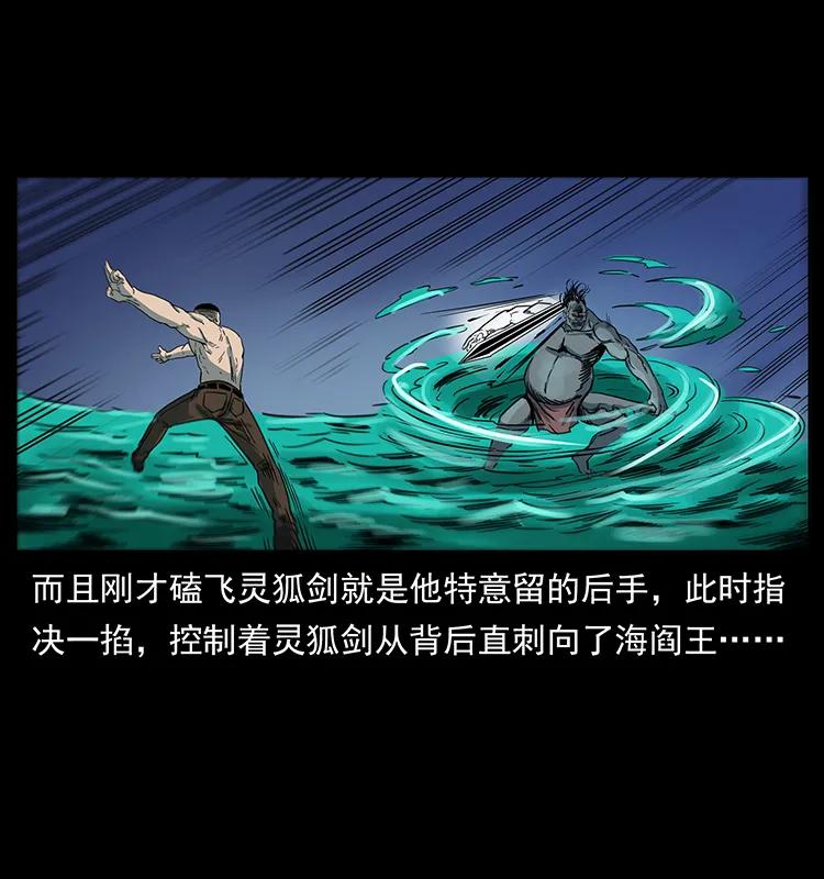 幽冥诡匠 249 风平浪静 第34页
