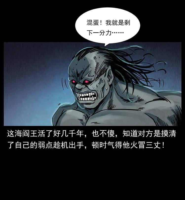 幽冥诡匠 249 风平浪静 第4页