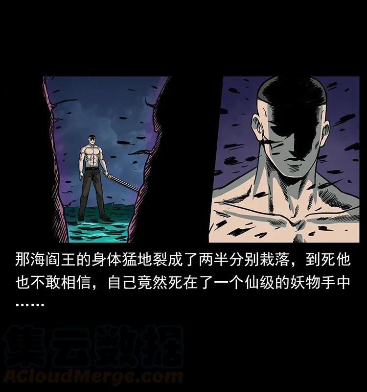 幽冥诡匠 249 风平浪静 第45页
