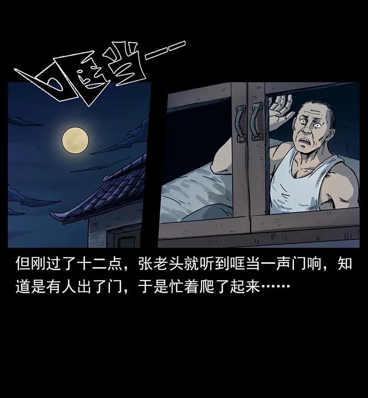 幽冥诡匠 250 走失 第31页