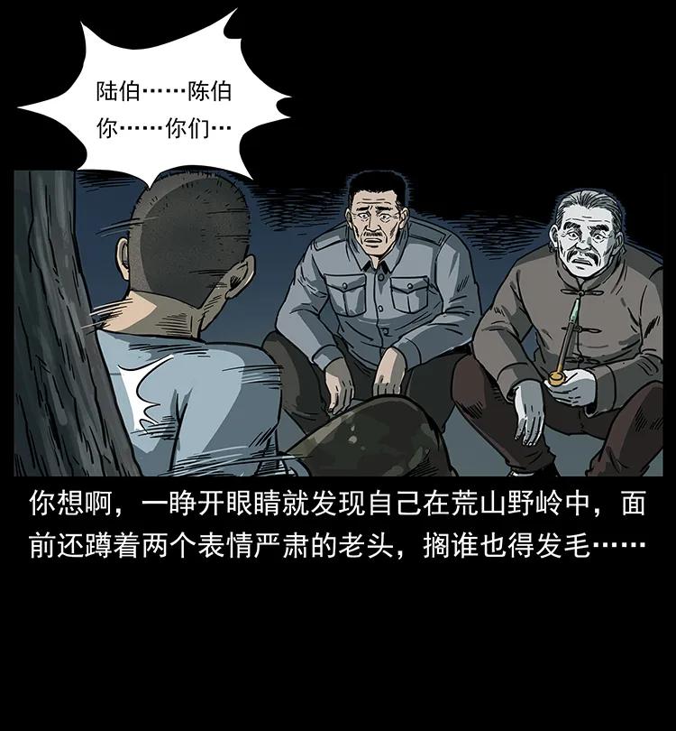 幽冥诡匠 250 走失 第63页