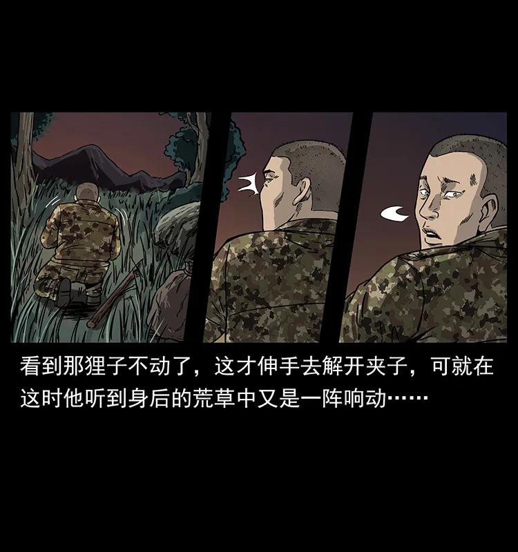 幽冥诡匠 250 走失 第19页