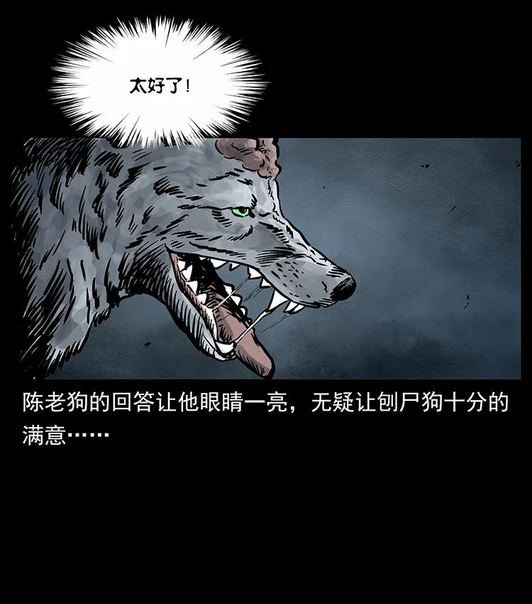 幽冥诡匠 250 走失 第78页
