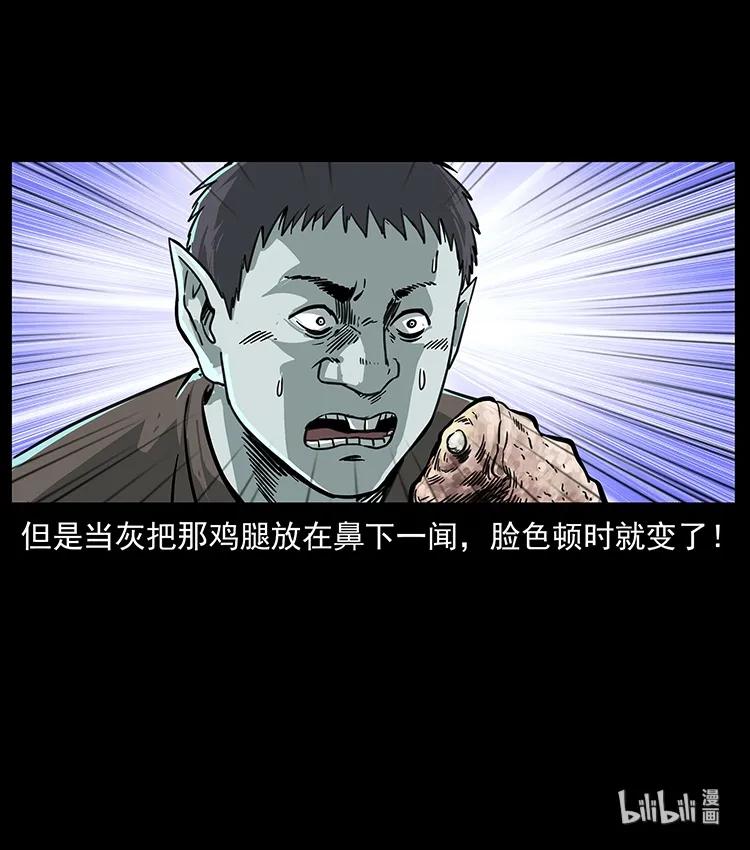 幽冥诡匠 250 走失 第90页
