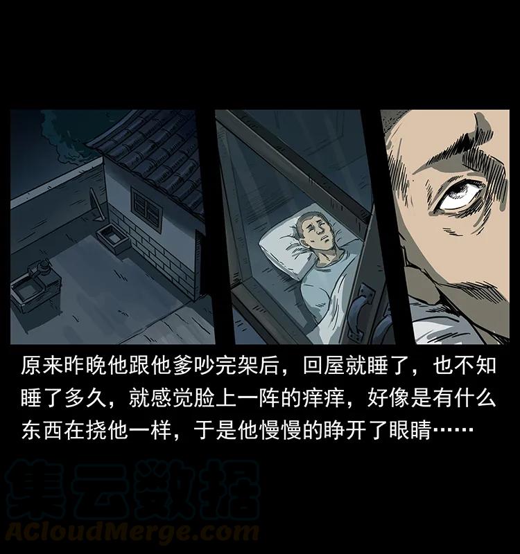 幽冥诡匠 250 走失 第65页