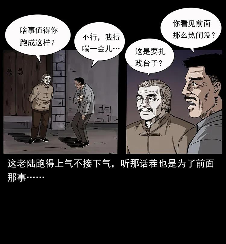 幽冥诡匠 250 走失 第7页