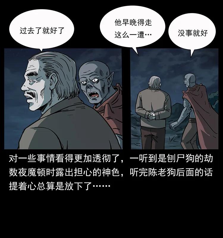 幽冥诡匠 250 走失 第84页
