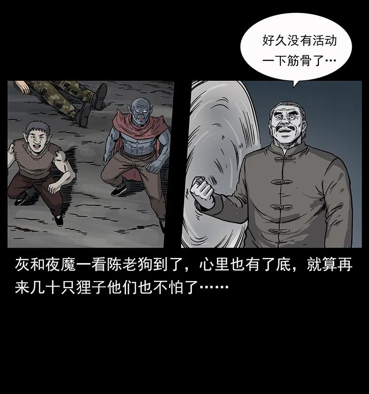 幽冥诡匠 250 走失 第56页