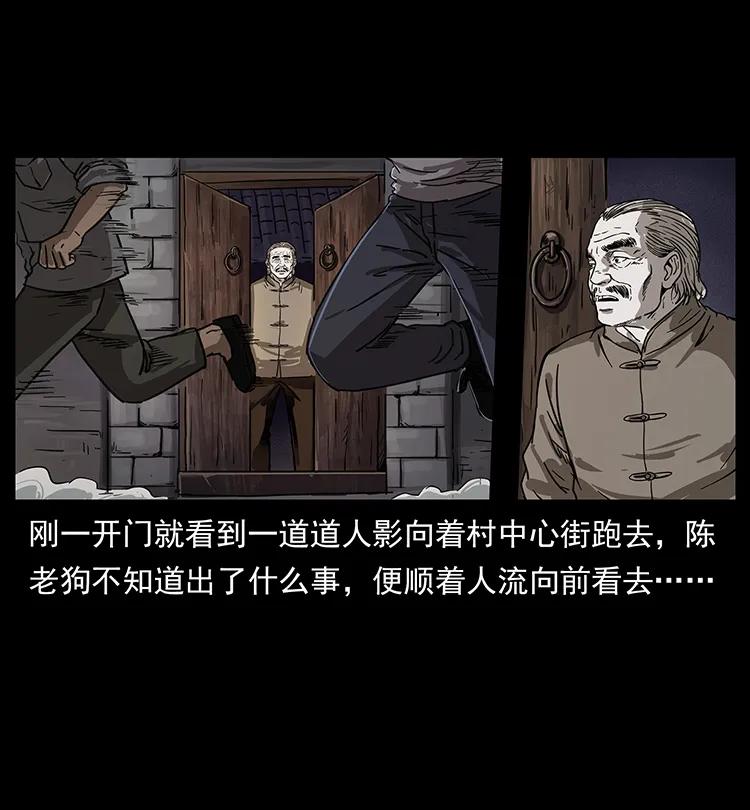 幽冥诡匠 250 走失 第4页