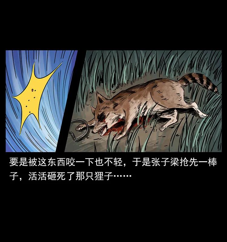 幽冥诡匠 250 走失 第18页