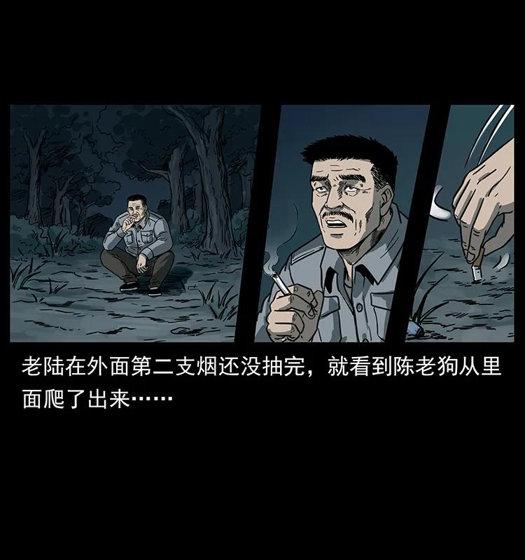 幽冥诡匠 250 走失 第59页
