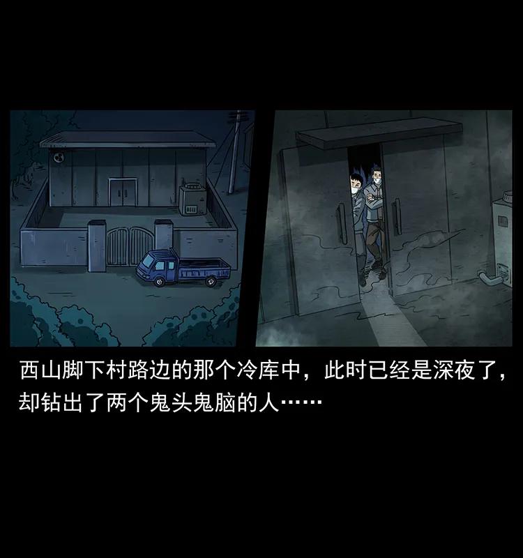 幽冥诡匠 250 走失 第86页