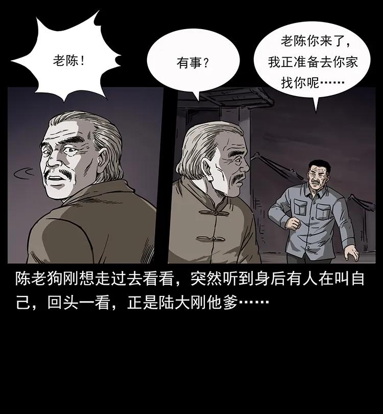 幽冥诡匠 250 走失 第6页