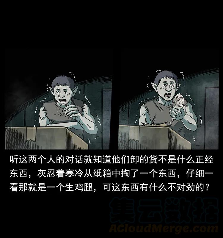 幽冥诡匠 250 走失 第89页