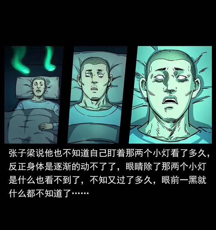 幽冥诡匠 250 走失 第67页
