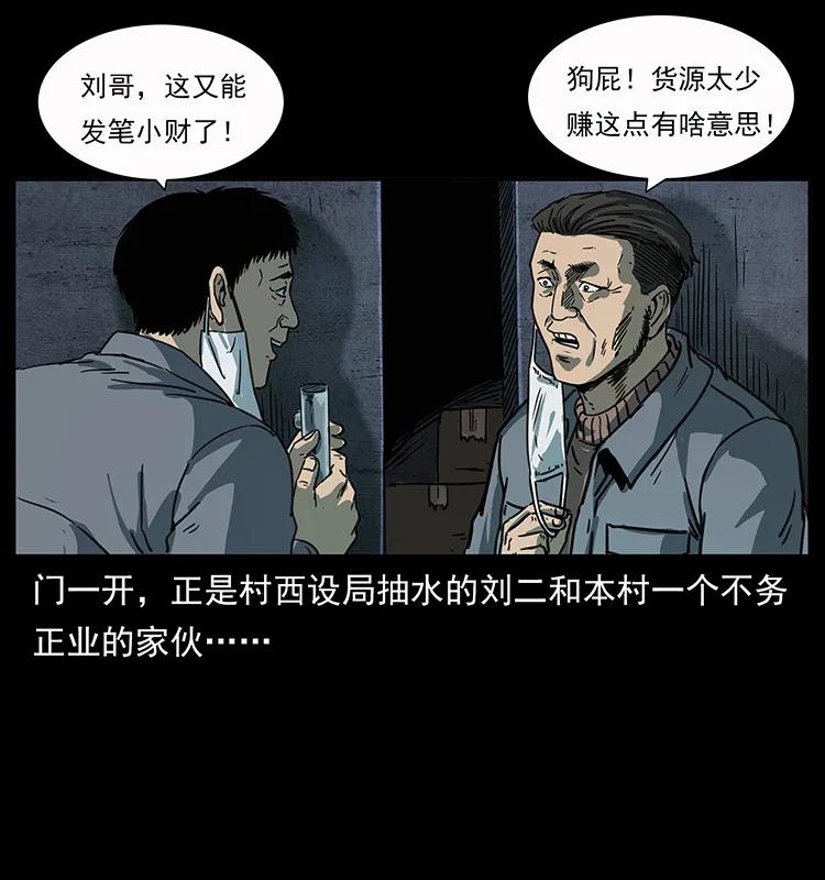 幽冥诡匠 250 走失 第87页