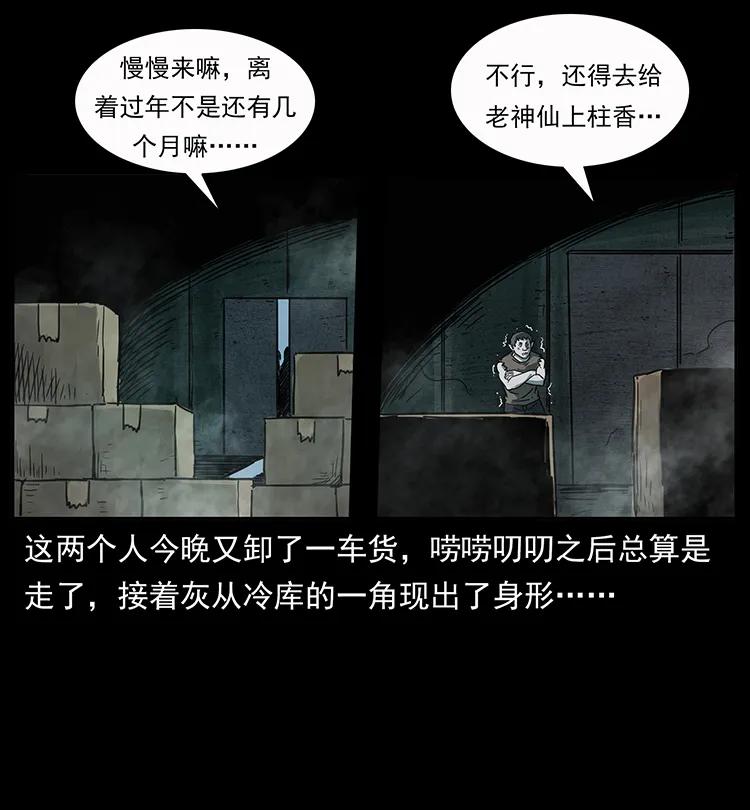 幽冥诡匠 250 走失 第88页