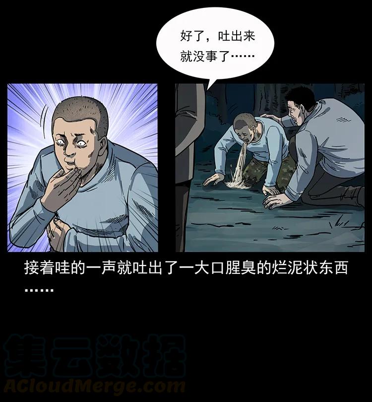 幽冥诡匠 250 走失 第69页