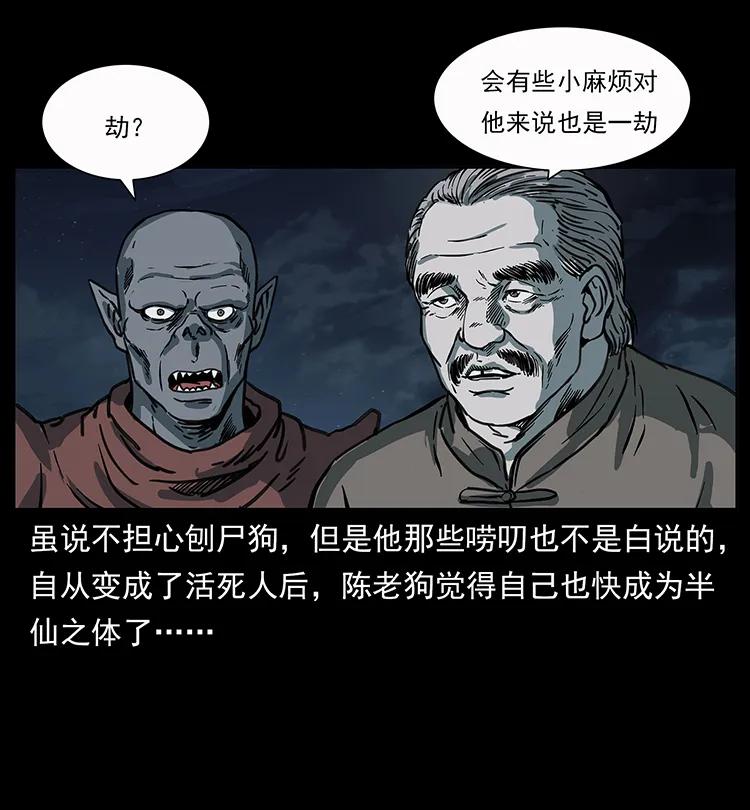 幽冥诡匠 250 走失 第83页