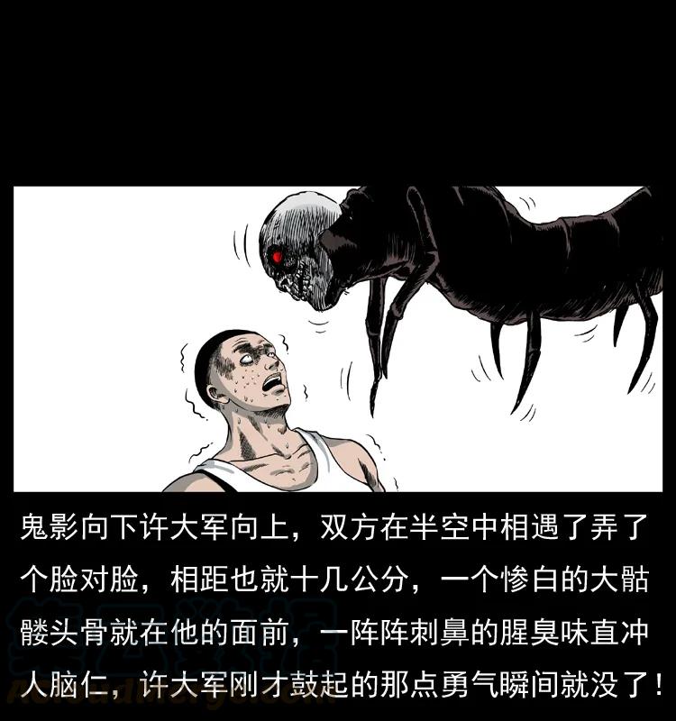幽冥诡匠 025 刘瞎子带来的买卖 第45页