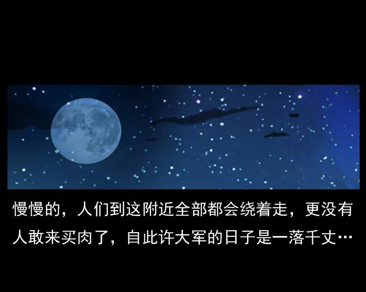 幽冥诡匠 025 刘瞎子带来的买卖 第50页