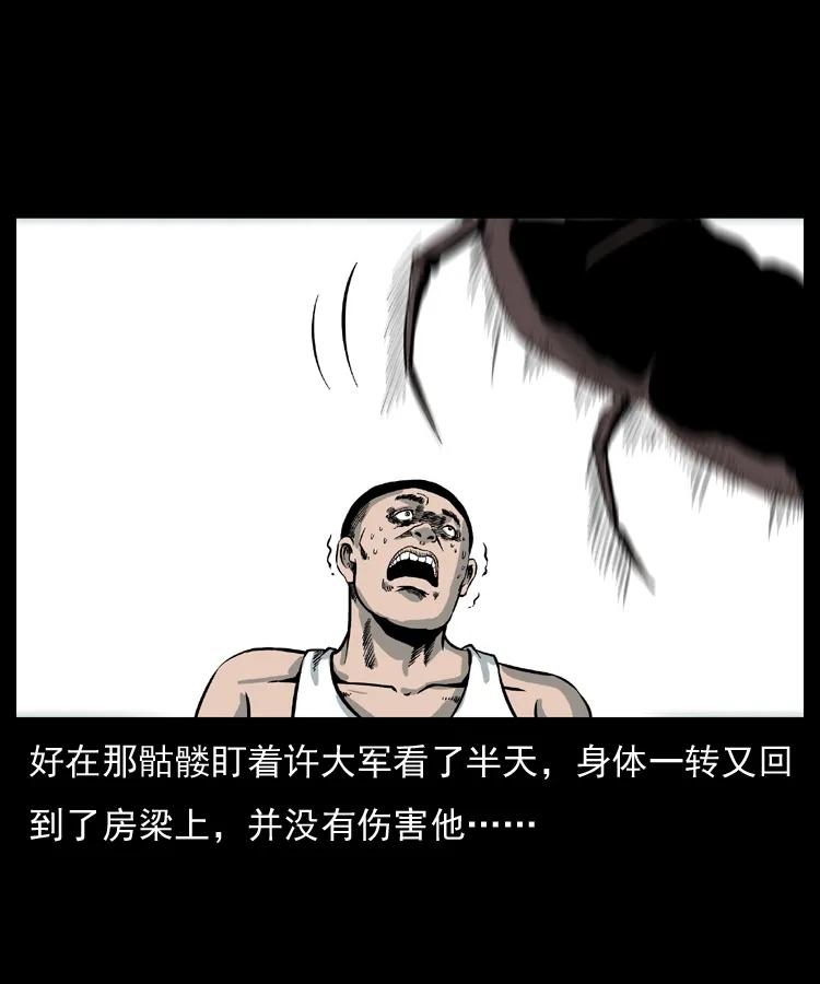 幽冥诡匠 025 刘瞎子带来的买卖 第46页