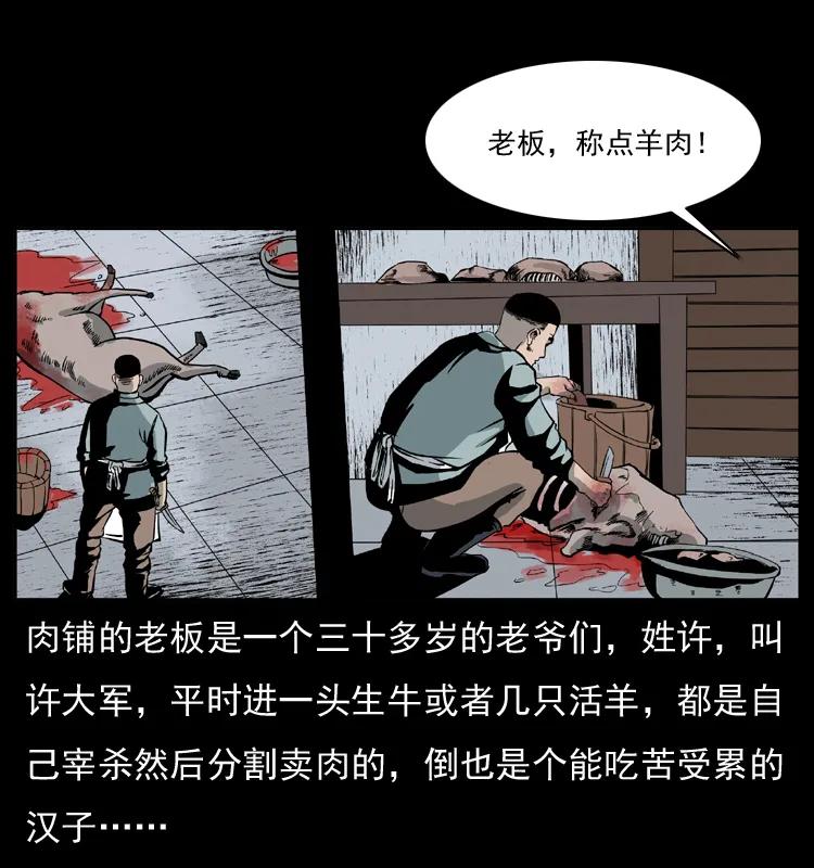 幽冥诡匠 025 刘瞎子带来的买卖 第16页