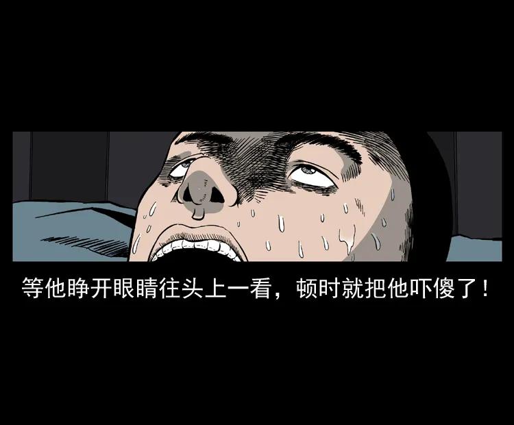 幽冥诡匠 025 刘瞎子带来的买卖 第42页