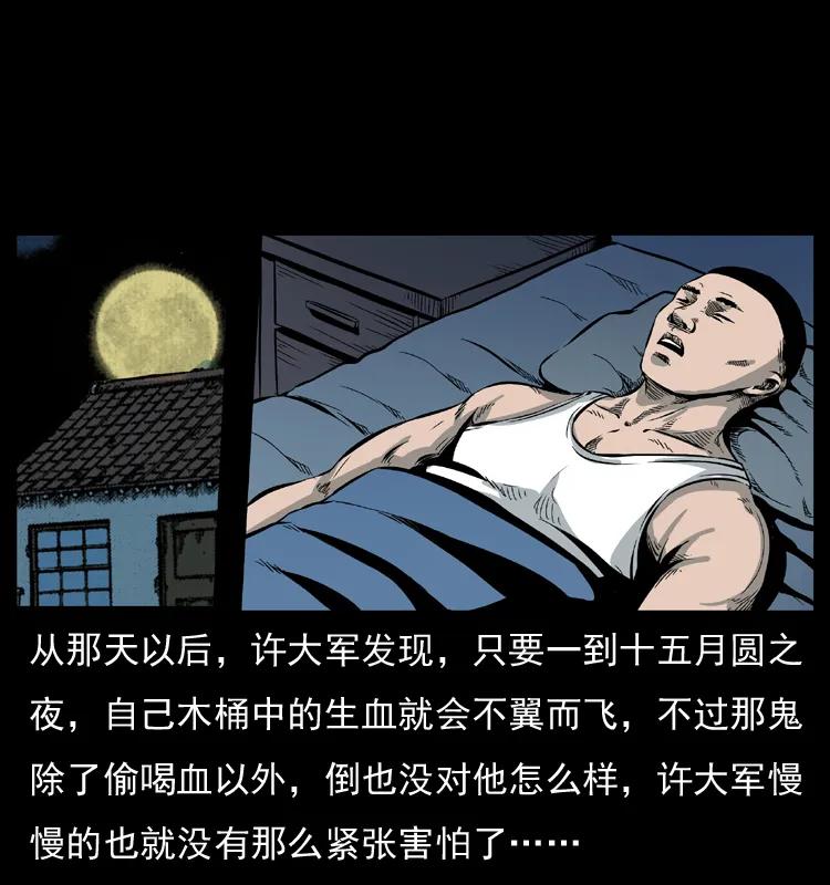幽冥诡匠 025 刘瞎子带来的买卖 第40页