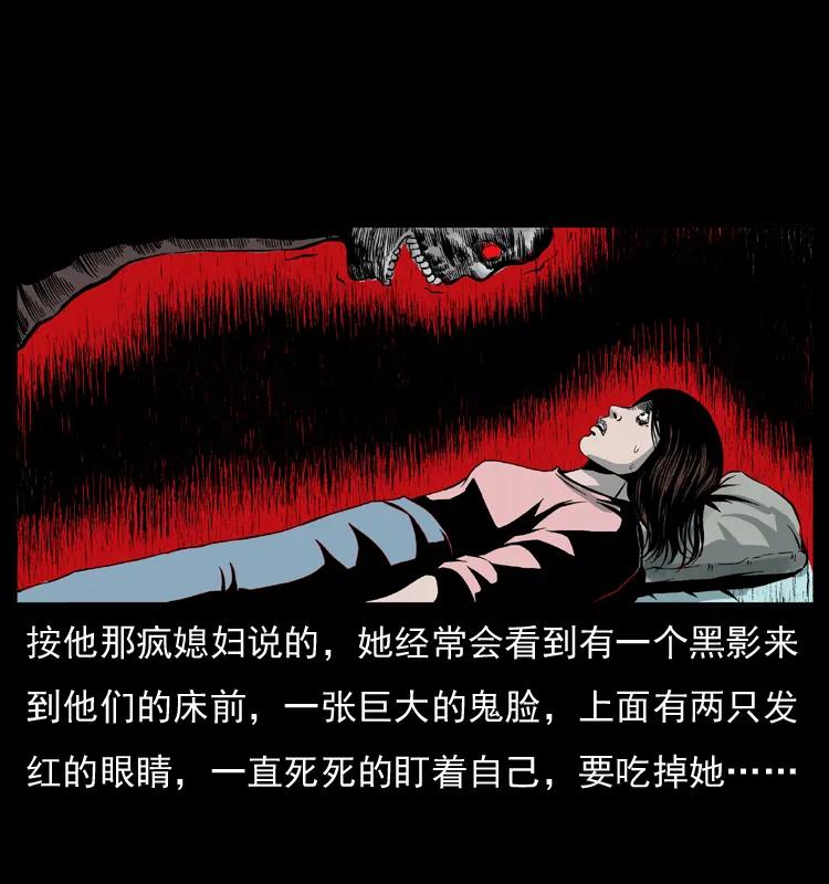 幽冥诡匠 025 刘瞎子带来的买卖 第23页