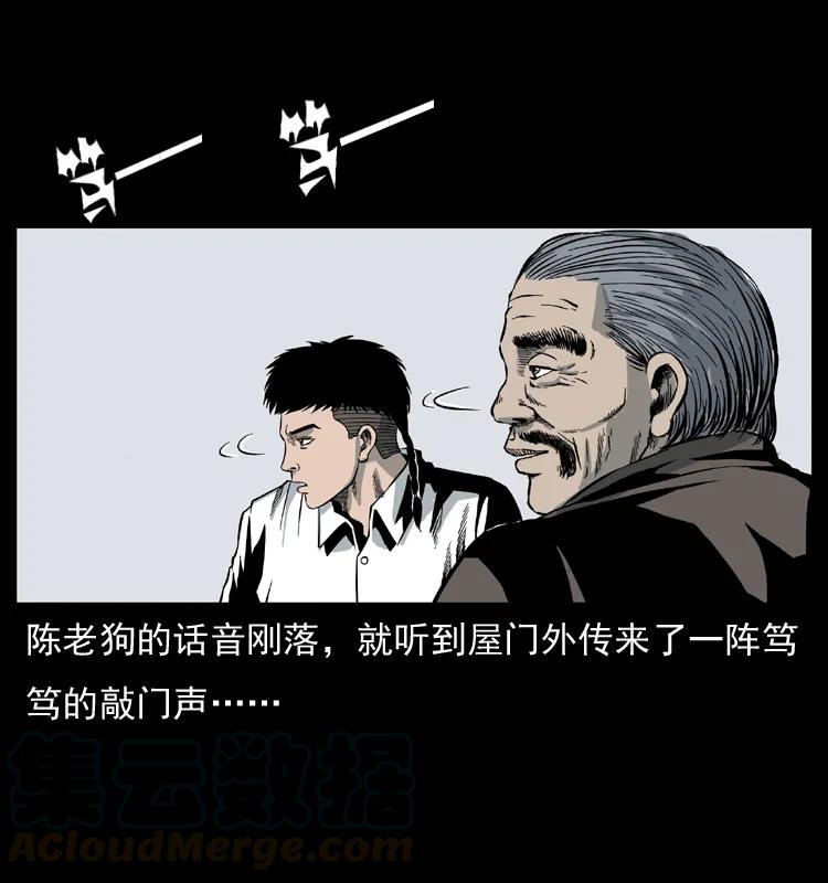 幽冥诡匠 025 刘瞎子带来的买卖 第5页