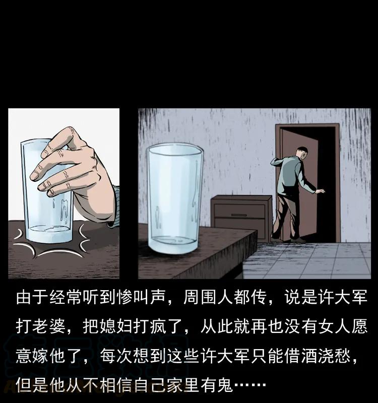 幽冥诡匠 025 刘瞎子带来的买卖 第25页