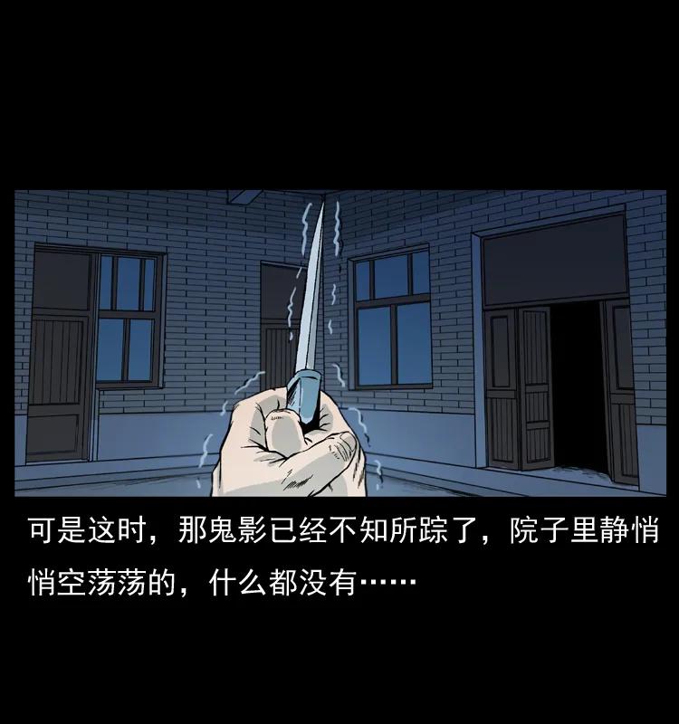 幽冥诡匠 025 刘瞎子带来的买卖 第32页