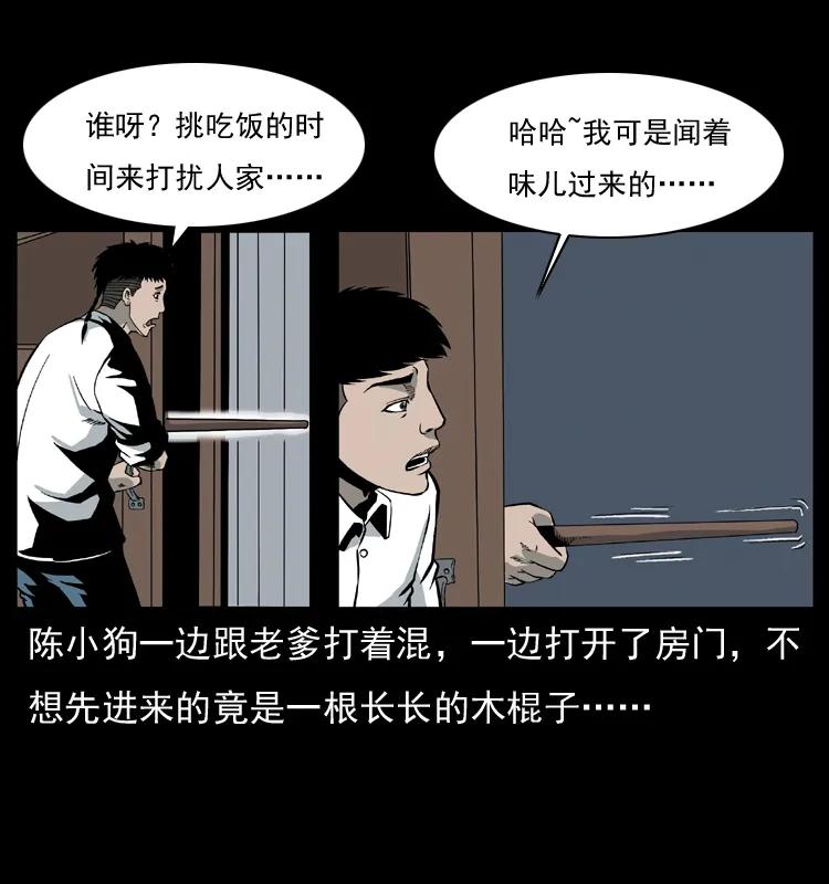 幽冥诡匠 025 刘瞎子带来的买卖 第7页