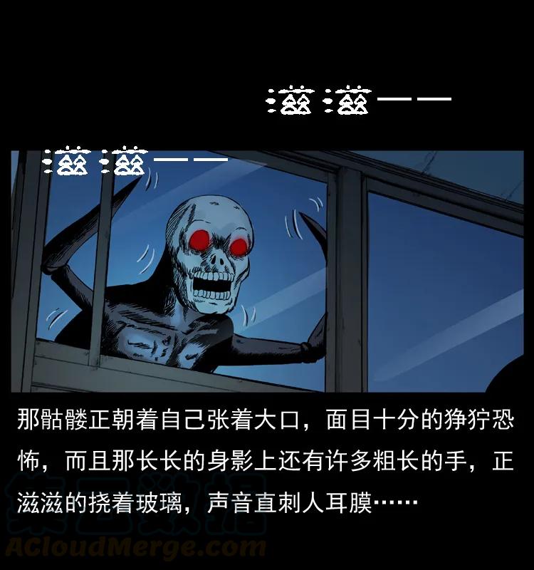 幽冥诡匠 025 刘瞎子带来的买卖 第29页