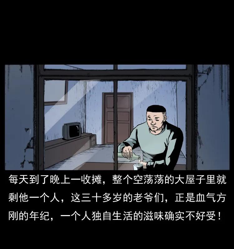 幽冥诡匠 025 刘瞎子带来的买卖 第18页